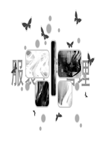 服装生产管理5-7章