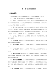 公路工程设计合同范本