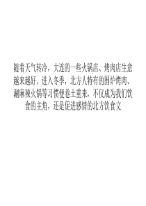 冬季饮食如何防止上火