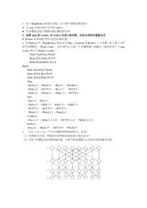 华南理工大学云计算试卷