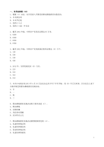 党的群众路线教育实践活动