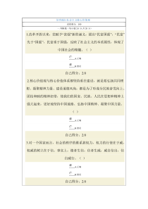 培育践行社会主义核心价值观