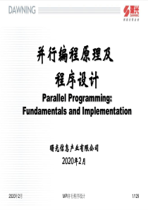 MPI并行程序设计-129