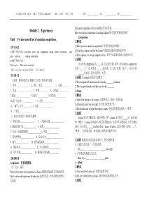 M2U1-2学案