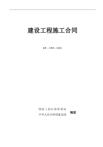 区域供冷供热项目取水泵房土建工程合同XXXX0822