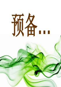 你来比划我来猜我来猜 题目