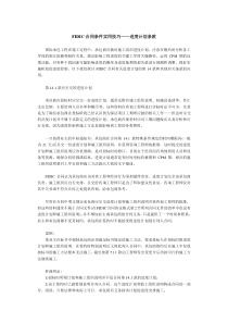 FIDIC合同条件实用技巧——进度计划条款
