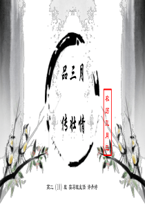 三月三课件