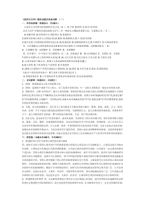 组织行为学三套试题及答案