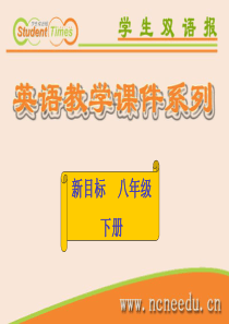新目标英语八年级下册Unit3Section A课件