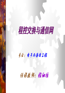 第09章  MPLS流量工程和QoS机制