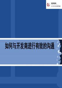 如何与甲方进行沟通