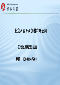 DP206精密镜面露点法资料