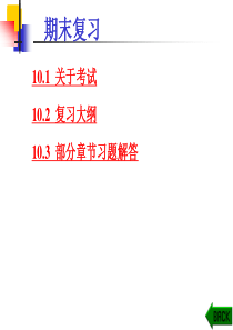 现代光纤通信复习资料  光纤复习重点