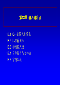 编译原理第8章