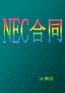 NEC合同讲义
