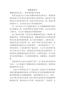 圆锥破碎机应用广,砾岩破碎制砂价值高