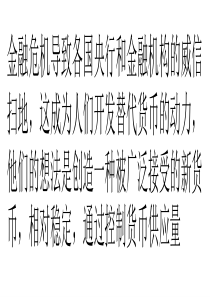 比特币到底是什么呢？