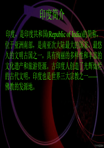8印度文化