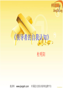 九型人格与领导者的自我认知