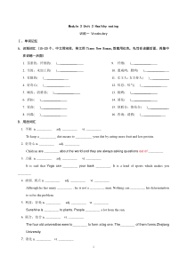 模块三练习作业本
