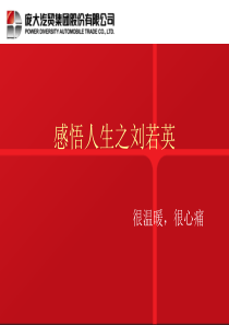 感悟人生-刘若英