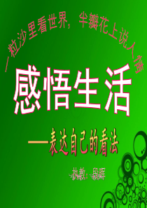 感悟深刻