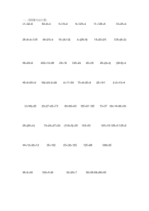 乘法分配律和结合律的练习题