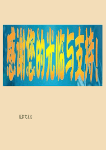 29美术班家长会
