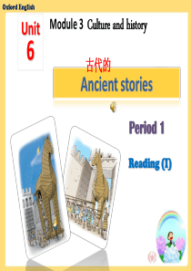 unit 6 reading 1(the trojan horse)