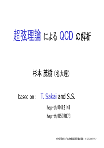 超弦理论 による.