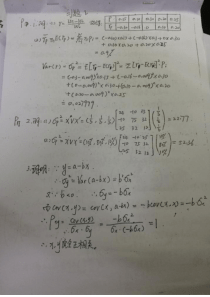 金融分析及应用课后答案(李楚霖)