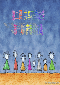 第一站 青春平行线