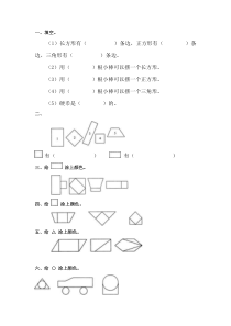 第一章        音乐鉴赏导论