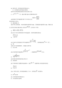 线性定常二阶系统的闭环增益加大