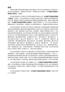 政府机关网络工程投标书