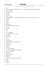 专业知识-第六章 内分泌与代谢性疾病病人的护理