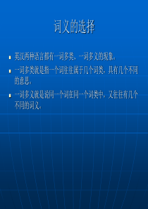 科技英语翻译的基本方法和技巧