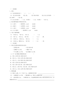 一年级数学《关于钱的运算》试题