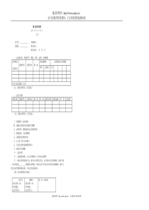 加工定作合同(1)