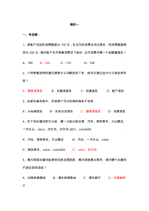 百度初级认证考试题目附详细讲解(百度内部资料)1