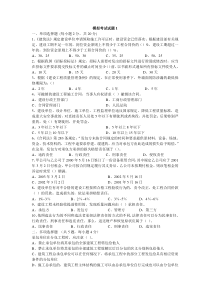 《建筑法规与合同管理》模拟题