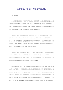 15届新闻奖新闻(部分,值得学习)