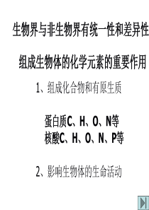 生物必修一第三章测试题检测试题