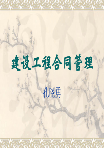 【企业管理】关于印发《龙岩卷烟厂集体合同》的通知