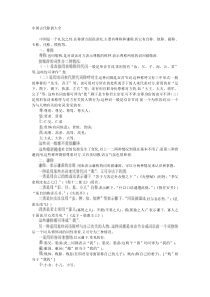 中国古代称谓大全