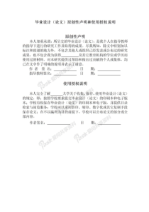 年产5万吨苯胺工艺流程毕业设计