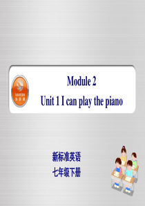 外研版英语七年级下册M2U1