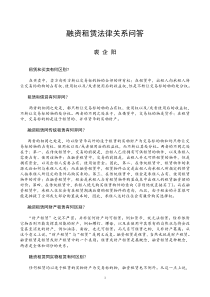 中外来件装配合同范本