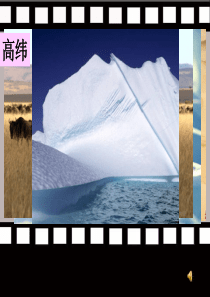 热力环流的形成原理和大气运动上课